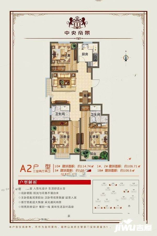 孟达中央公园3室2厅2卫102.7㎡户型图