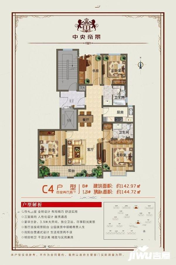 孟达中央公园4室2厅2卫140.5㎡户型图