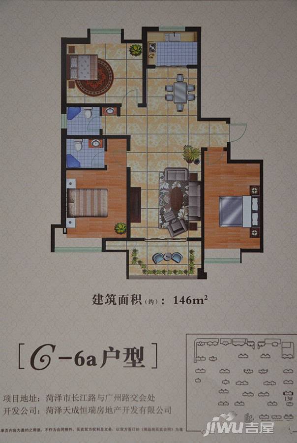 菏建东城国际3室2厅2卫146㎡户型图