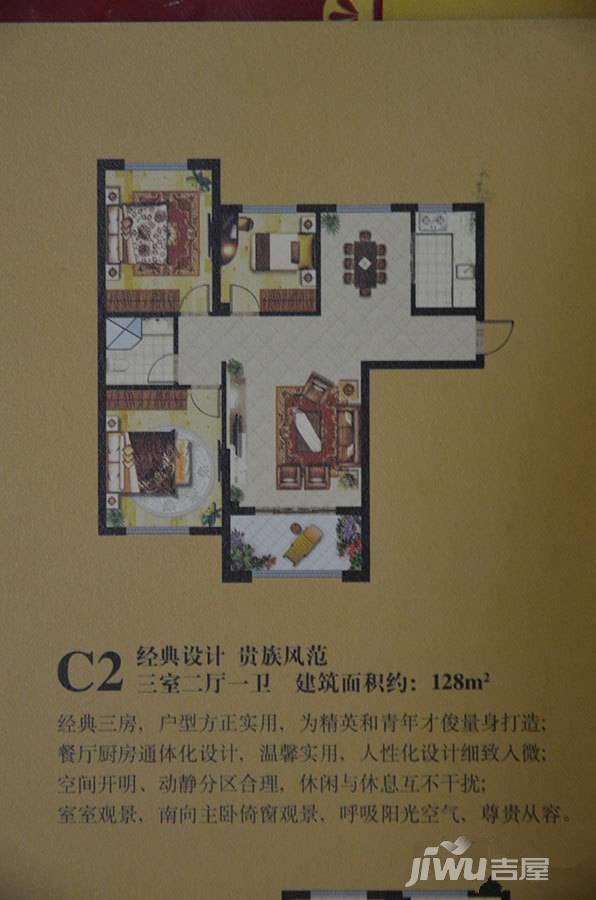 龙翔中央公馆3室2厅1卫128㎡户型图