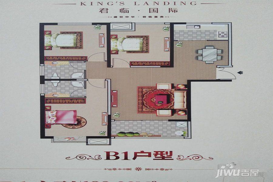 君临国际3室2厅2卫136㎡户型图