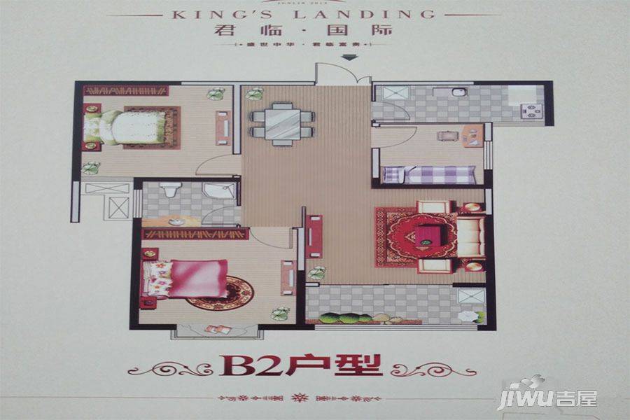 君临国际3室2厅1卫114㎡户型图