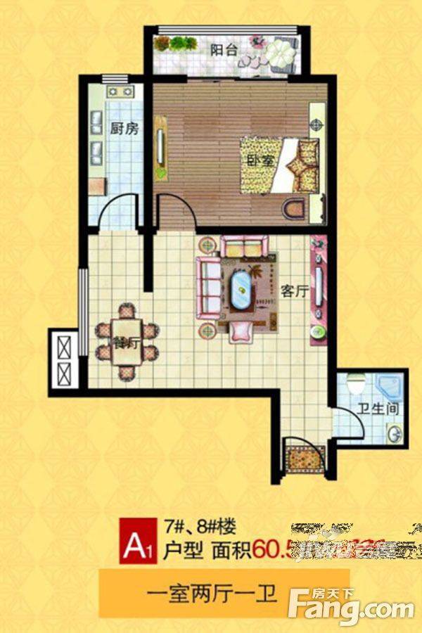 邦盛现代城1室2厅1卫60.5㎡户型图