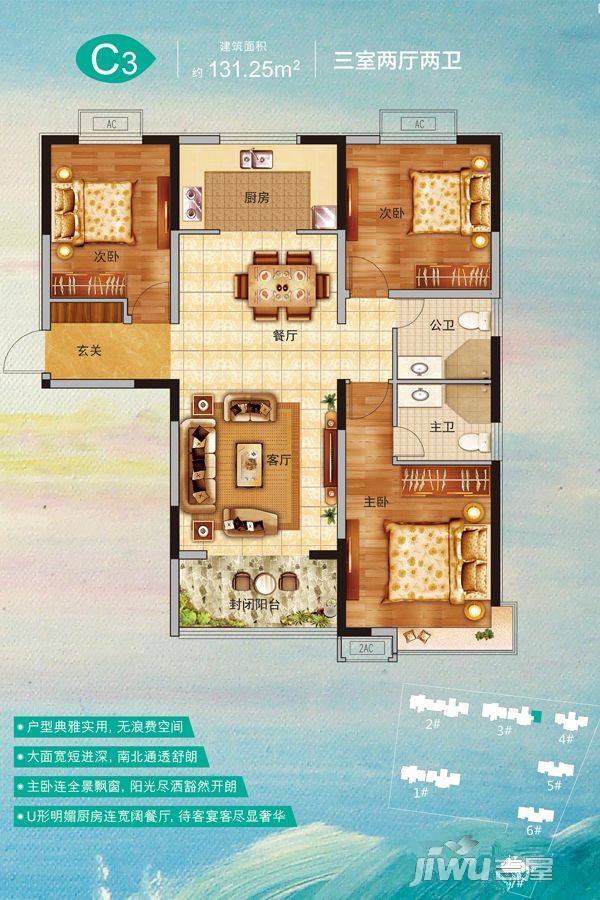 融邦中山苑3室2厅2卫131.3㎡户型图