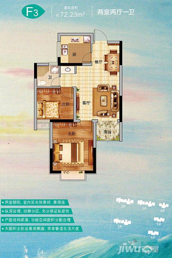 融邦中山苑2室2厅1卫72.2㎡户型图