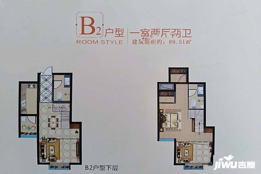 美美house花园1室2厅2卫89.5㎡户型图