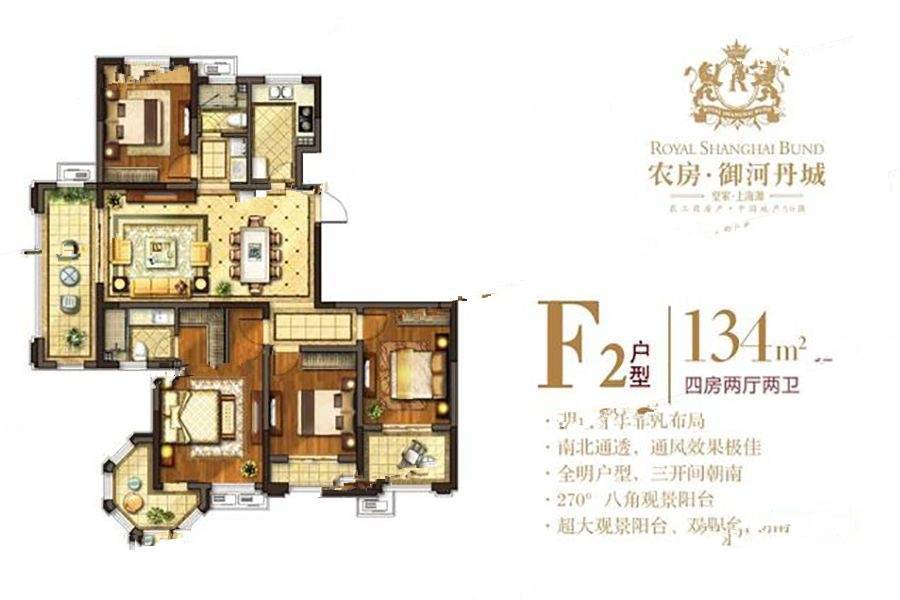 光明御河丹城4室2厅2卫134㎡户型图