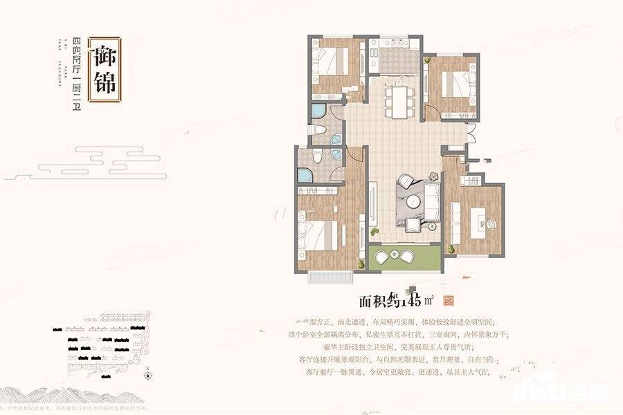 曹州毛胡同4室2厅2卫145㎡户型图