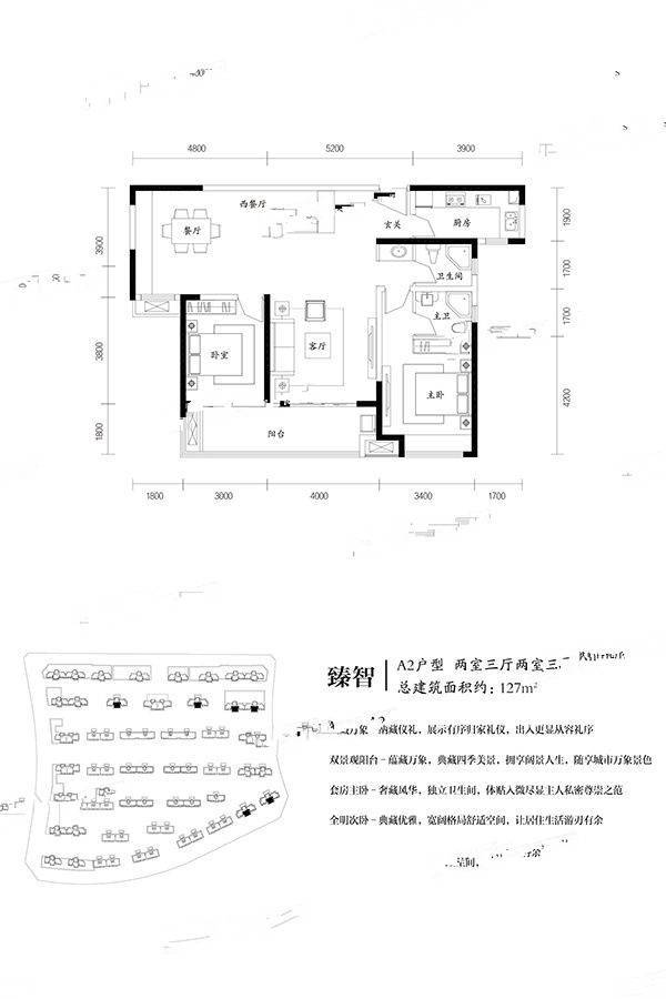 信友天润府3室2厅2卫127㎡户型图