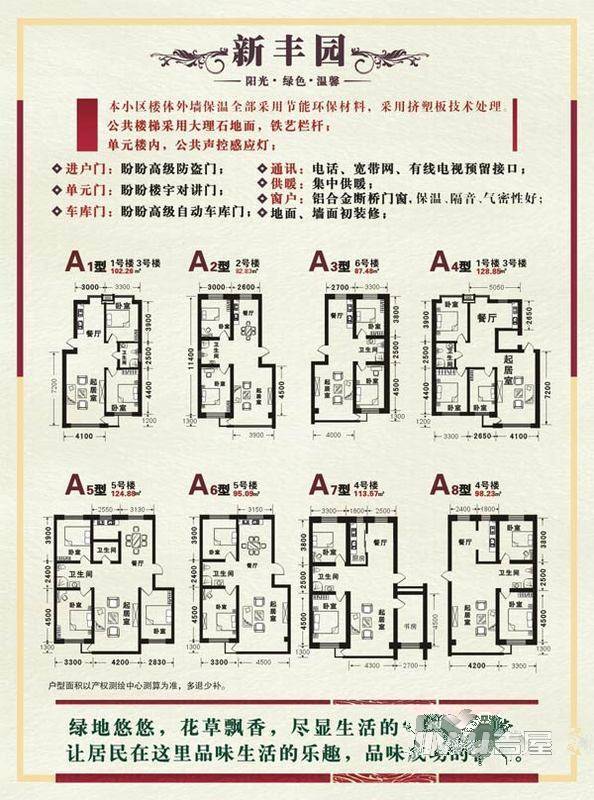 新丰园实景图图片