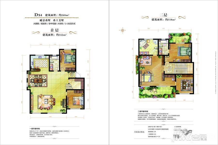 香榭岚庭户型图