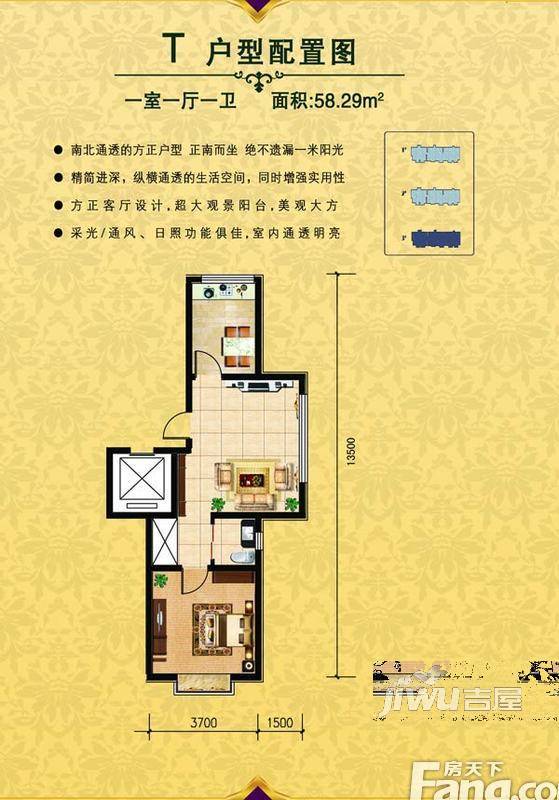 东信桃花源1室1厅1卫58㎡户型图