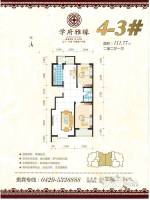 学府雅缘2室2厅1卫111.8㎡户型图