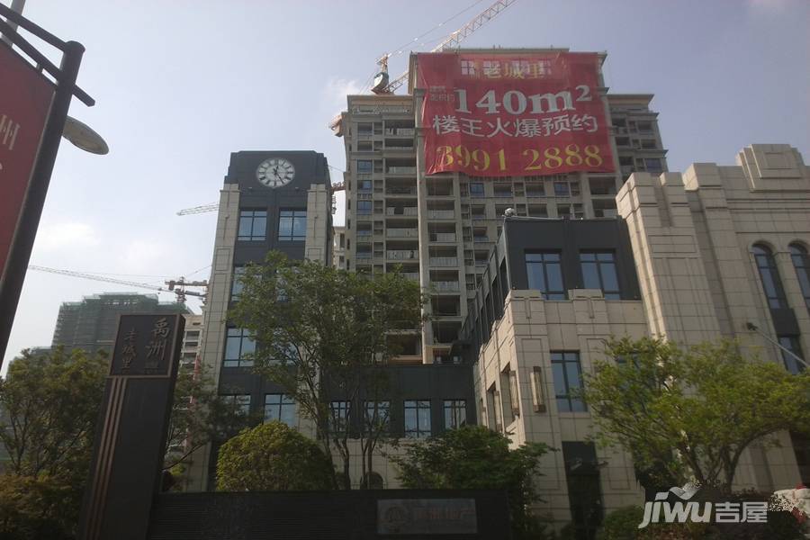 禹洲老城里实景图图片