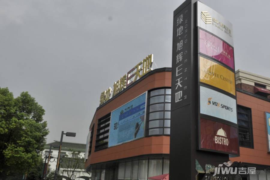绿地旭辉E天地实景图图片