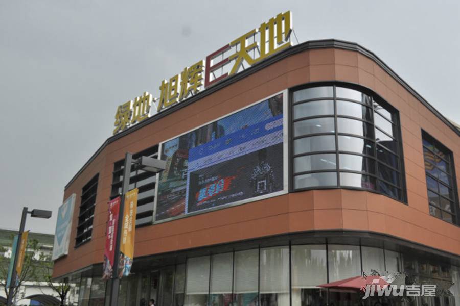 绿地旭辉E天地实景图图片