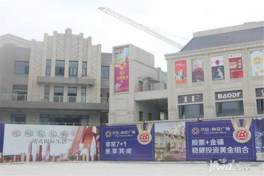 兴宸和富广场公寓实景图图片