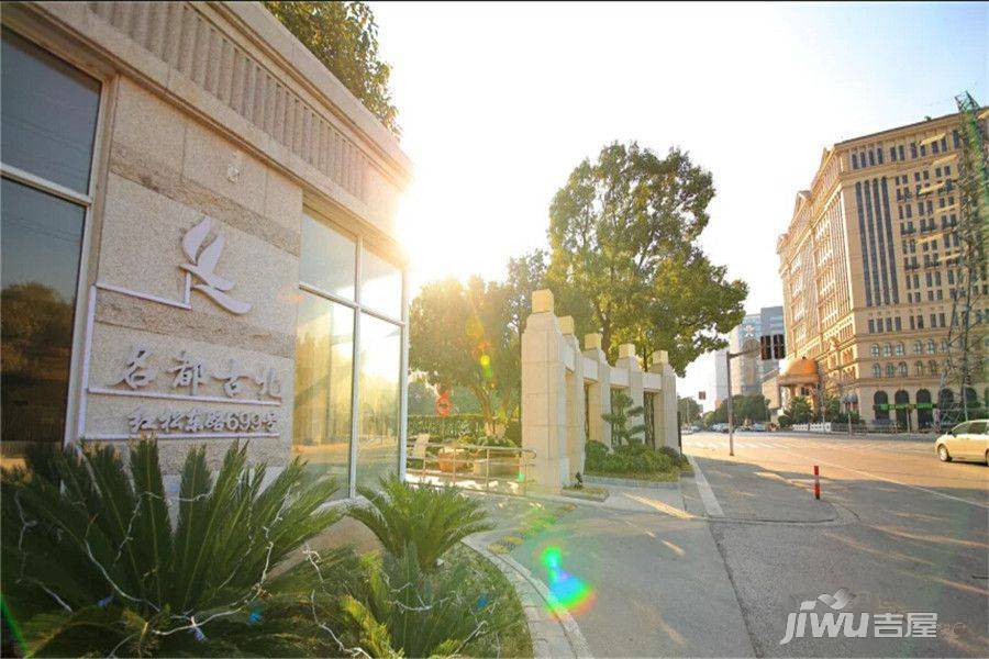 名都城三期翡翠名都实景图图片