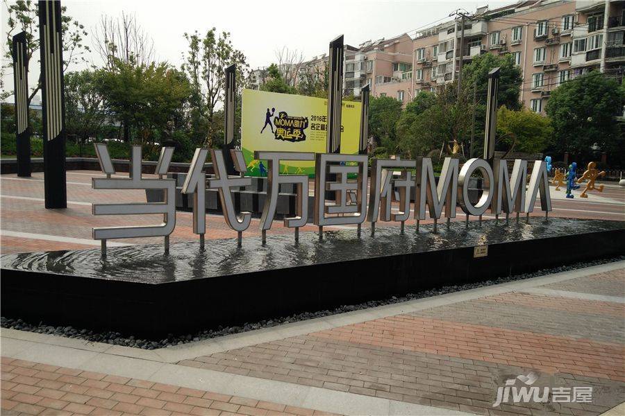 当代万国府MOMA售楼处图片