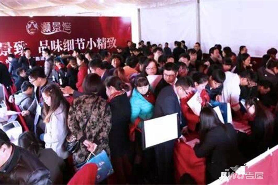 灏景湾售楼处图片