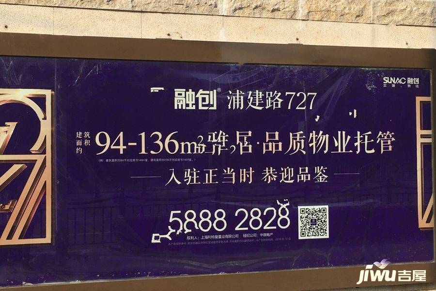 融创浦建路727实景图图片