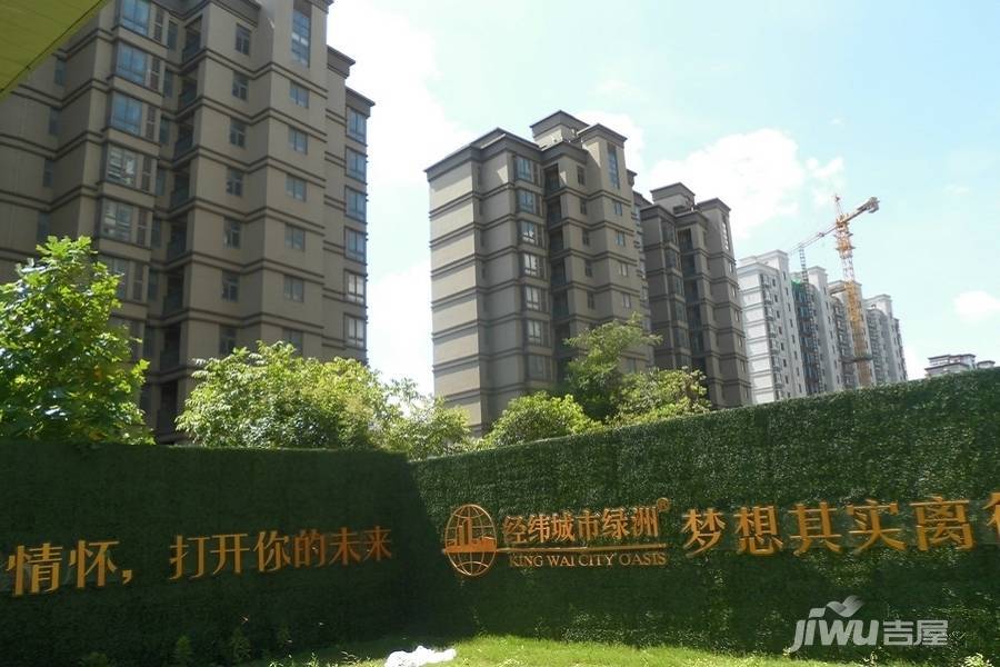 经纬学府阳光家园实景图图片