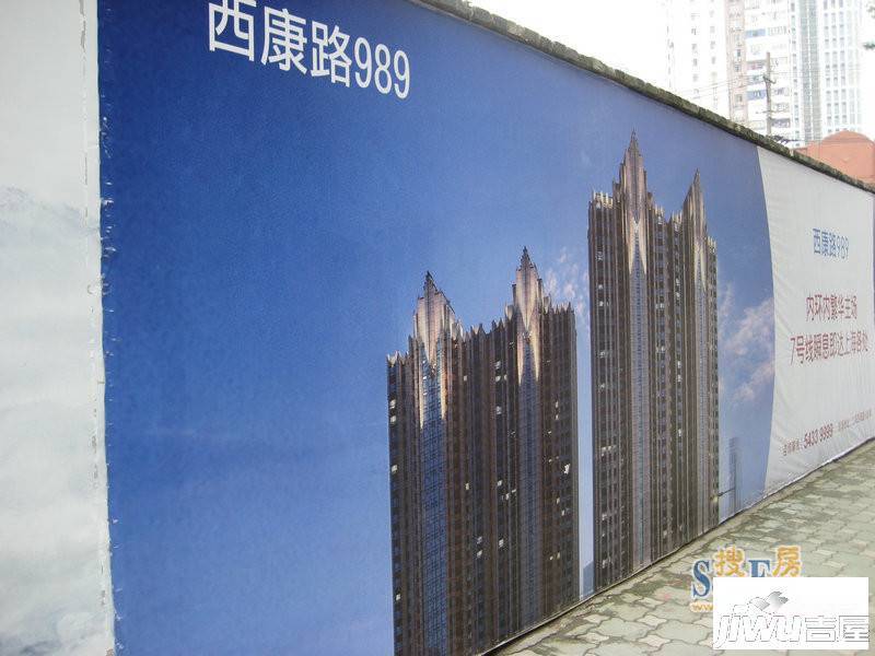 西康路989实景图图片