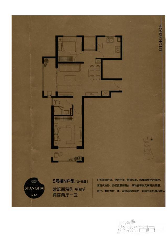 中山润园2室2厅1卫90㎡户型图