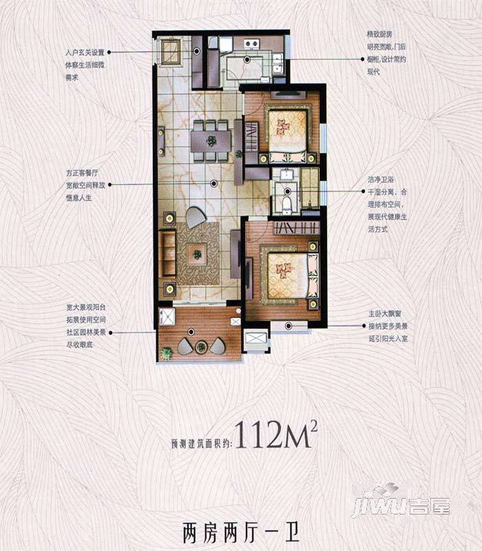 融创香溢花城2室2厅1卫112㎡户型图