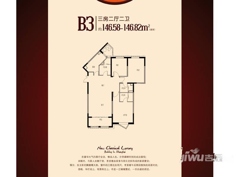 尚海湾豪庭3室2厅2卫146.8㎡户型图