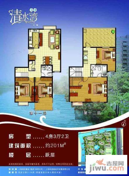 马陆清水湾公寓4室3厅2卫198㎡户型图