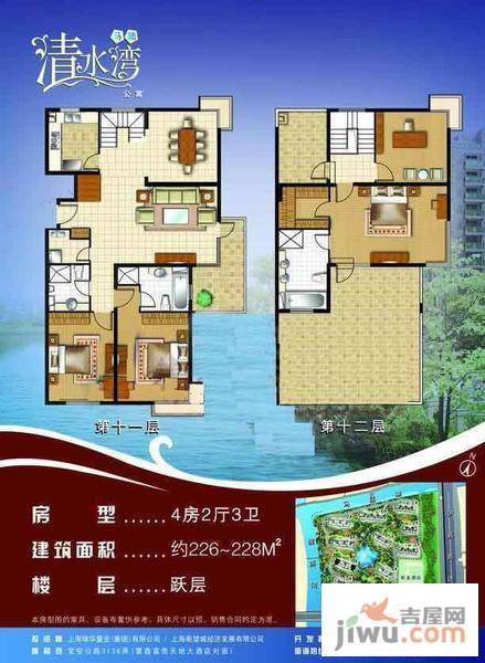 马陆清水湾公寓4室2厅3卫202㎡户型图