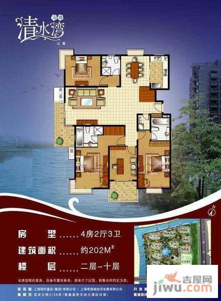 马陆清水湾公寓4室2厅3卫202㎡户型图