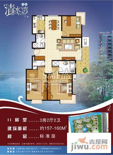 马陆清水湾公寓3室2厅2卫户型图