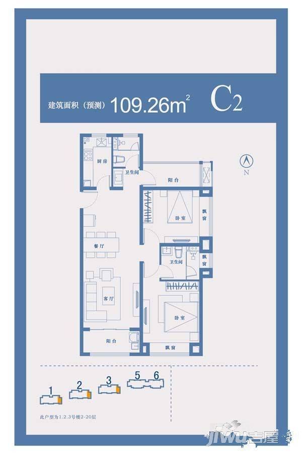 御澜山2室2厅2卫109.3㎡户型图