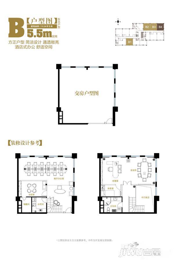 百润时代普通住宅110.9㎡户型图