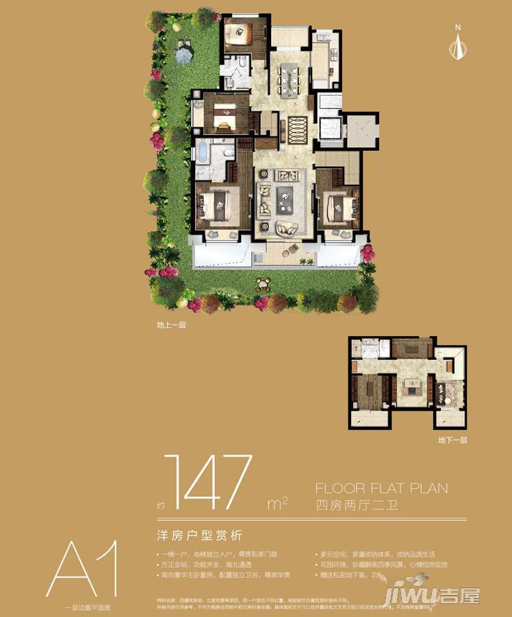 华发四季4室2厅2卫147㎡户型图