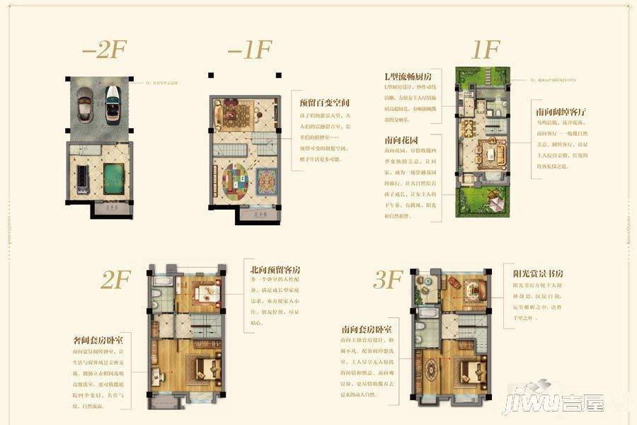 安贝尔花园4室5厅3卫99㎡户型图