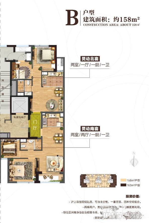 融创香溢花城4室3厅2卫158㎡户型图