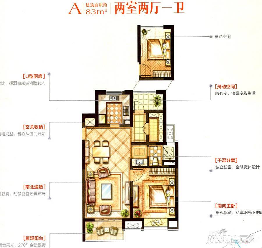 阳光星期82室2厅1卫83㎡户型图