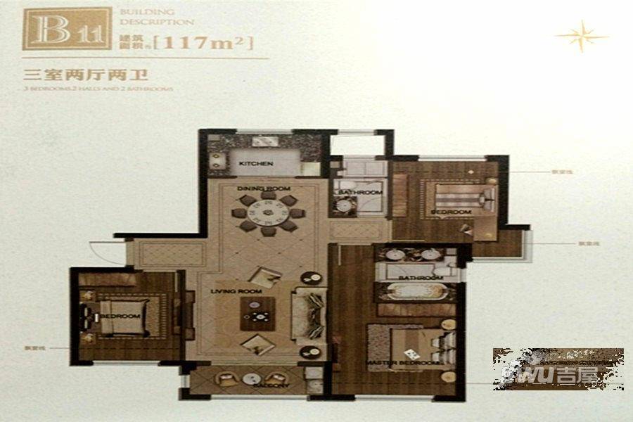 大名城紫金九号3室2厅2卫117㎡户型图