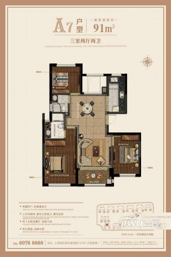 大名城紫金九号3室2厅2卫91㎡户型图