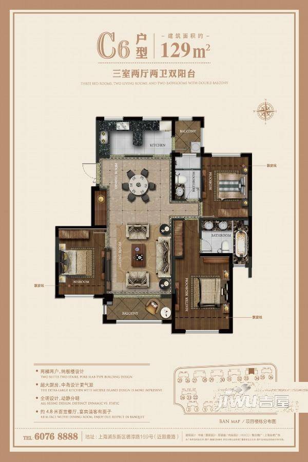 大名城紫金九号3室2厅2卫129㎡户型图