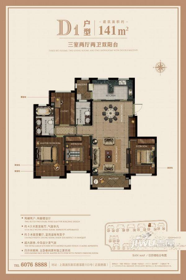 大名城紫金九号3室2厅2卫141㎡户型图