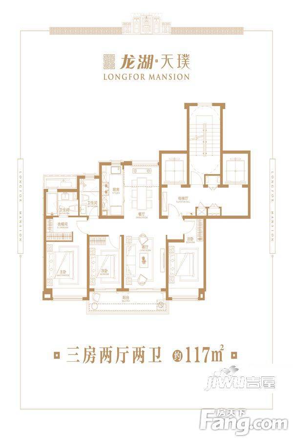 龙湖天璞雅筑3室2厅2卫117㎡户型图