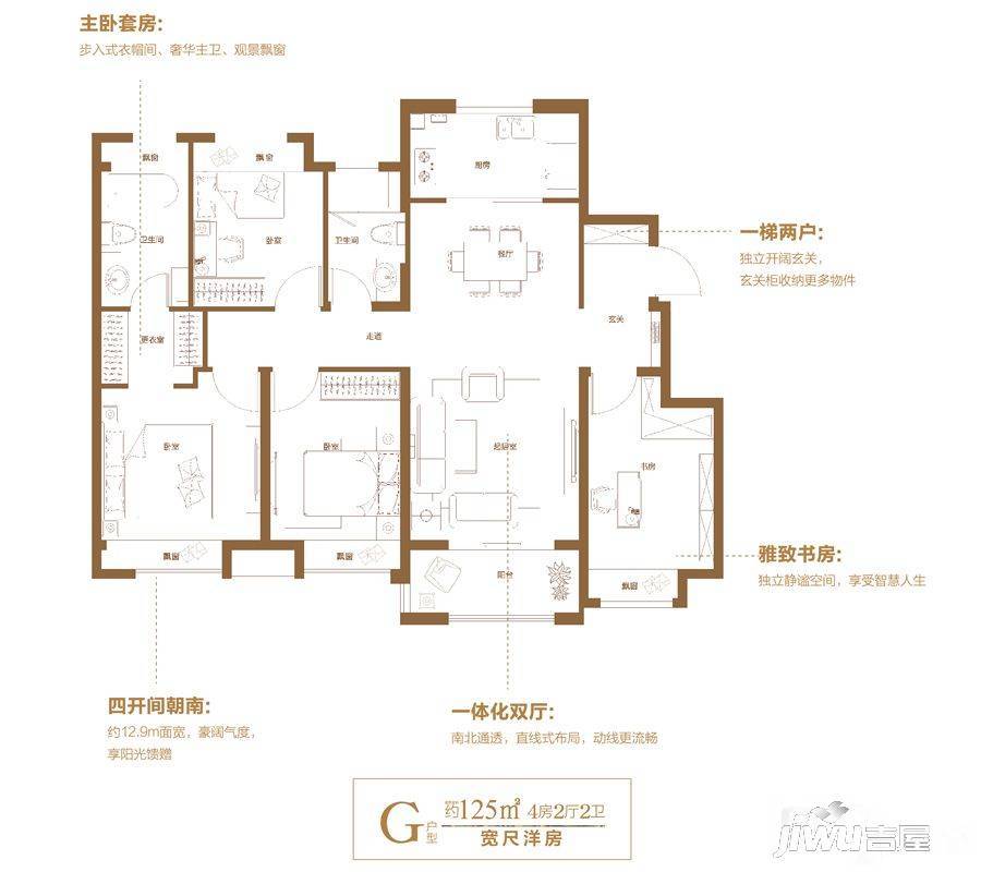 金地玺华邨4室2厅2卫125㎡户型图