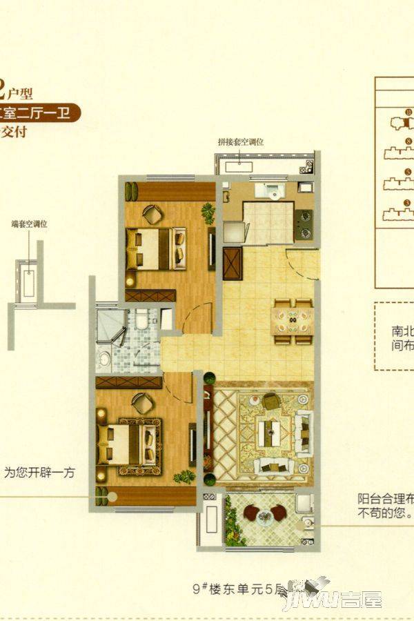 秋月朗庭尚东区2室2厅1卫80㎡户型图