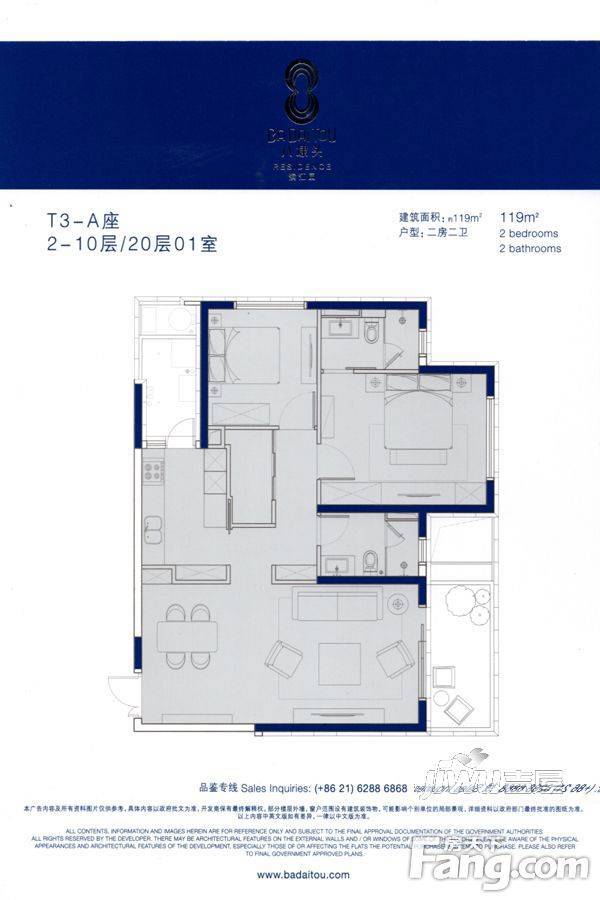 八埭头滨江园2室2厅2卫119㎡户型图