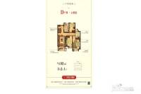 瑞和上海印象3室2厅1卫93㎡户型图