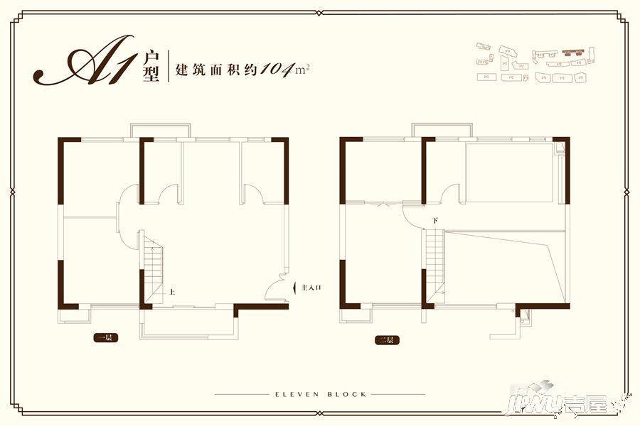 深城投十一街区3室1厅2卫104㎡户型图